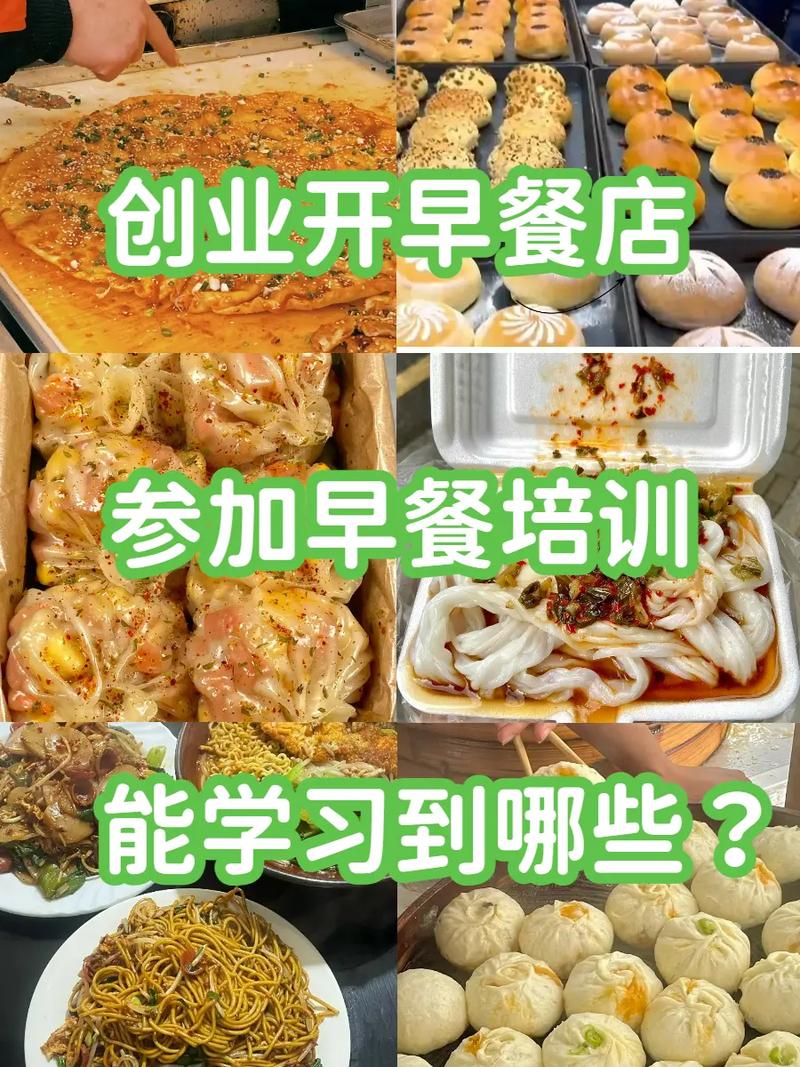91短视频在线观看早餐哪家好？选择正规早餐技术91短视频在线观看机构